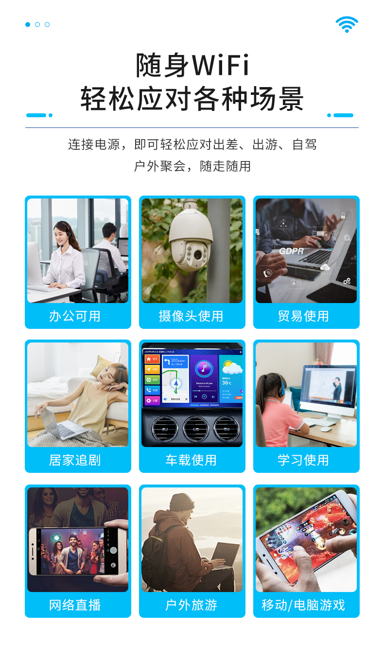 随身WIFI01_12.jpg